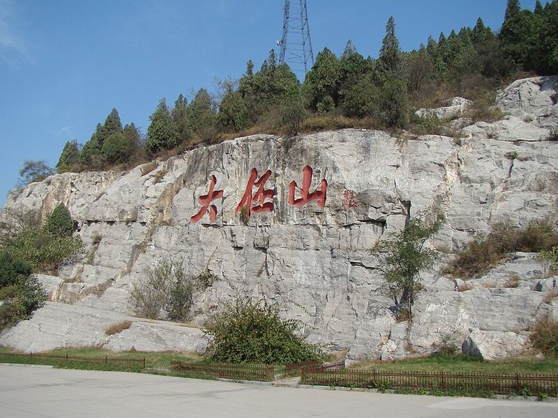 大伾山