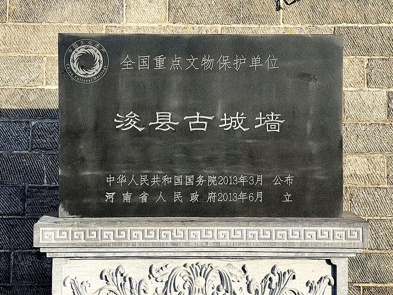 浚县古城